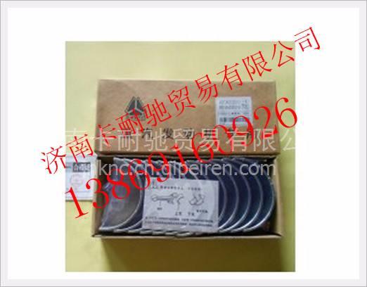 VG1540030015/16,,濟(jì)南卡耐馳汽車配件有限公司