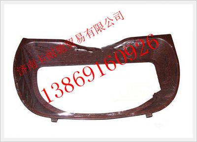 NZ9525160095,重汽豪運(yùn)汽車配件儀表罩,濟(jì)南卡耐馳汽車配件有限公司
