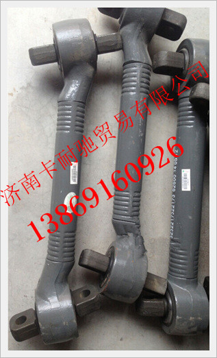 AZ9770521173,重汽豪沃70礦推力桿總成,濟南卡耐馳汽車配件有限公司