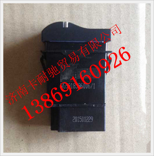 WG9918586006,重汽豪沃T5G工作燈開關(guān),濟南卡耐馳汽車配件有限公司