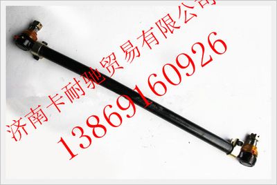 DZ9118430021,陜汽德龍F3000轉(zhuǎn)向直拉桿總成,濟南卡耐馳汽車配件有限公司
