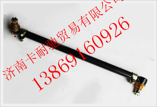 DZ92259430003,陜汽德龍轉向直拉桿總成,濟南卡耐馳汽車配件有限公司