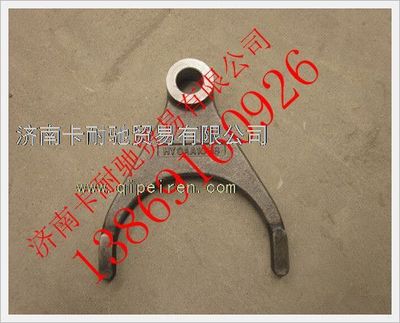 AZ9970320127,重汽豪沃AC26橋撥叉(軸間),濟(jì)南卡耐馳汽車(chē)配件有限公司