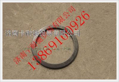 WG9970340057,重汽豪沃AC26橋輪邊滾針隔墊,濟(jì)南卡耐馳汽車(chē)配件有限公司