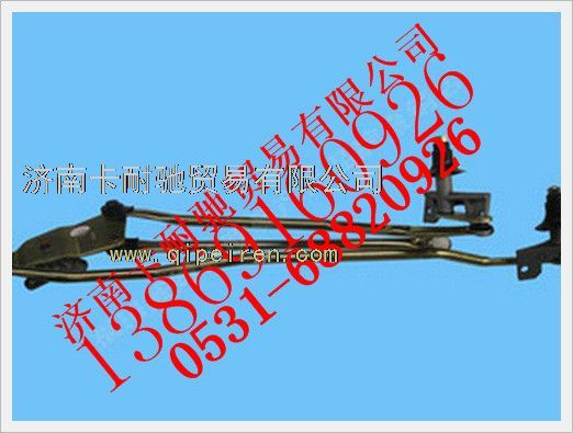 1B22052500026,歐曼雨刮連桿機構總成,濟南卡耐馳汽車配件有限公司