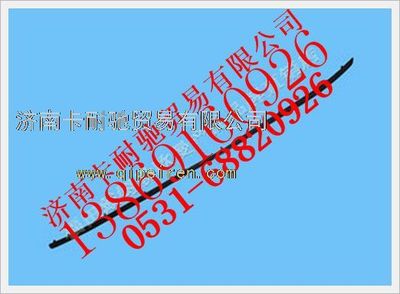 1B24953104024,歐曼右中密封條總成,濟(jì)南卡耐馳汽車配件有限公司