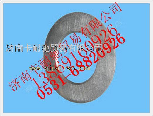AK99014320061,歐曼軸間差速器墊片,濟南卡耐馳汽車配件有限公司