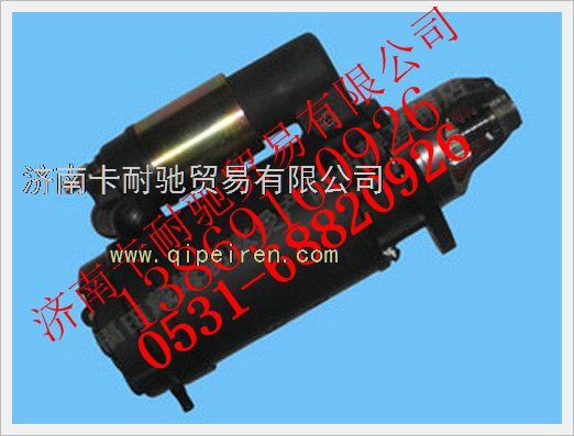 C3415537,歐曼起動機,濟南卡耐馳汽車配件有限公司