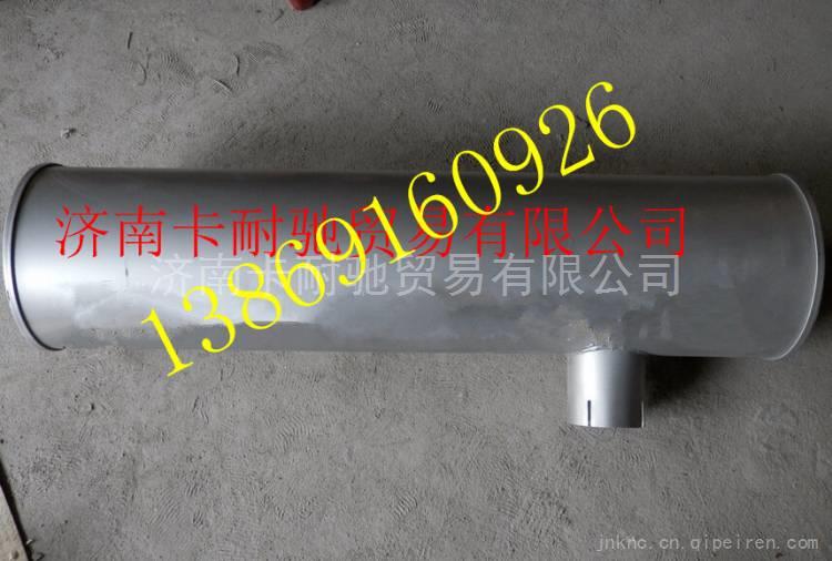 99112540010,陜汽同力排氣消音器 同力重工排氣消音器,濟南卡耐馳汽車配件有限公司