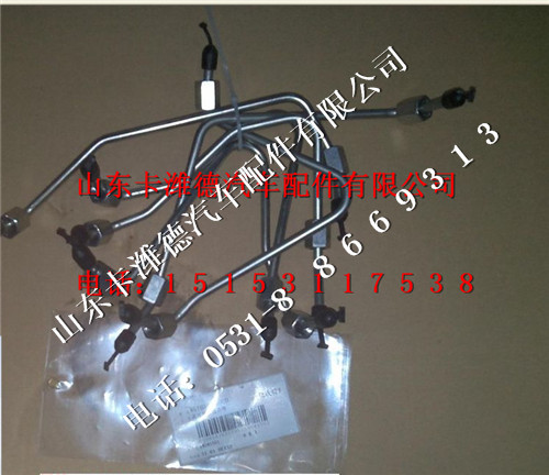 VG1034080020,重汽D10發(fā)動(dòng)機(jī)高壓油管,山東卡濰德汽車配件有限公司