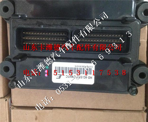 VG1238090006,重汽CNG天然氣發(fā)動機電子控制管理單元,山東卡濰德汽車配件有限公司
