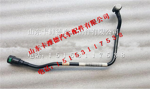 081V12304-5942,重汽曼MC07機濾進油管,山東卡濰德汽車配件有限公司