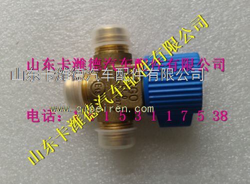 WG9116550104,重汽豪沃LNG天然氣發(fā)動(dòng)機(jī)集成控制總成截止閥,山東卡濰德汽車(chē)配件有限公司