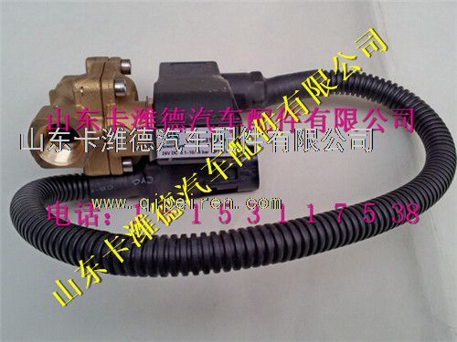 VG1238110106,重汽天然氣發(fā)動機新款電磁閥,山東卡濰德汽車配件有限公司