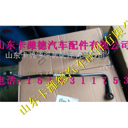 VG1238110020,重汽天然氣增壓器進油管總成,山東卡濰德汽車配件有限公司