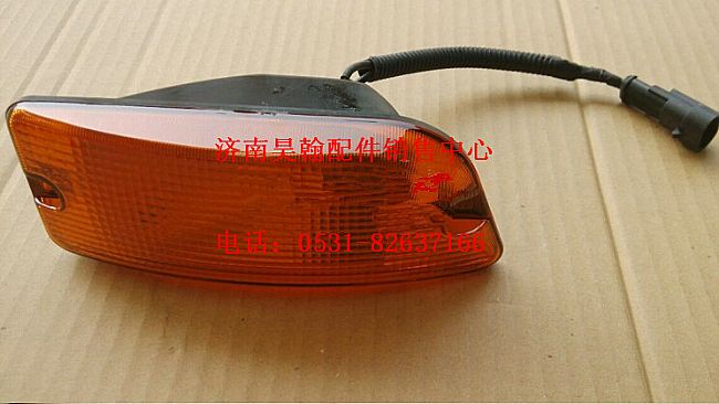 濟南豪瀚配件豪瀚左側轉向燈重汽豪運駕駛室重汽豪運駕駛室空殼/AZ9525720021/AZ9525720022