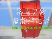 豪瀚擋泥板 豪瀚駕駛室 豪瀚配件