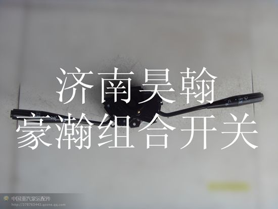 豪瀚組合開關(guān)豪瀚開關(guān)豪瀚電器豪瀚配件/AZ9525580105