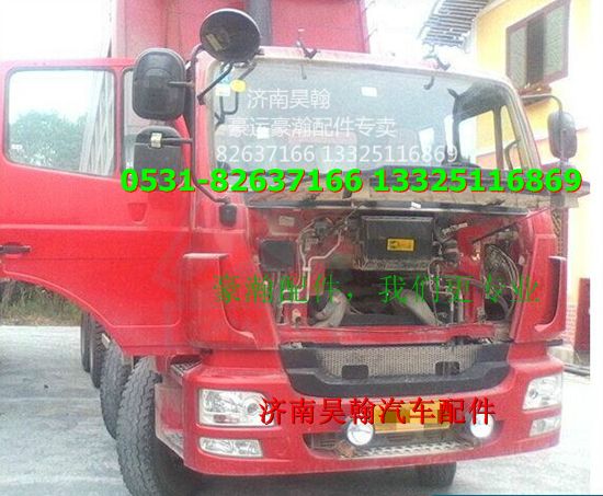 豪瀚,,濟南馭無疆汽車配件有限公司