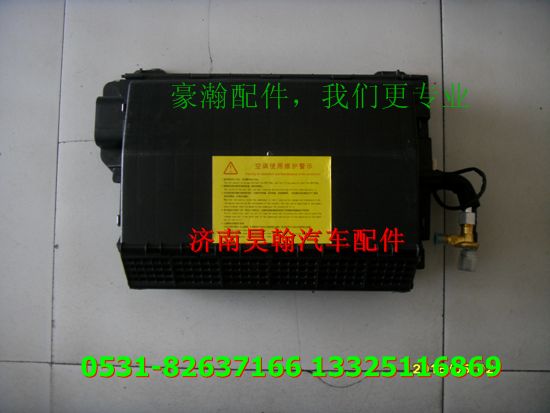 AZ1651820020,豪瀚空調豪瀚壓縮機豪瀚蒸發(fā)器豪瀚空調,濟南馭無疆汽車配件有限公司