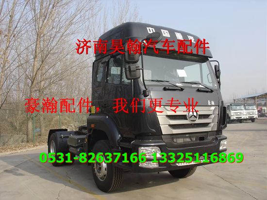 ,重汽豪瀚駕駛室總成    重汽豪瀚車架,濟南馭無疆汽車配件有限公司