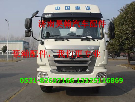 重汽豪瀚駕駛室總成 濟(jì)南豪瀚駕駛室總成豪瀚車門總成/