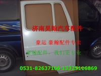 重汽豪瀚駕駛室車(chē)門(mén)豪瀚配件豪瀚駕駛室總成豪瀚車(chē)門(mén)總成