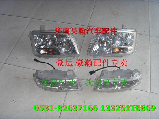 重汽豪瀚配件大燈 重汽豪瀚汽車配/