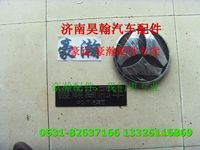 重汽豪瀚駕駛室字標豪瀚前面板廠標豪瀚標志