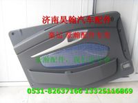 重汽豪瀚駕駛室車(chē)門(mén)內(nèi)護(hù)板重汽豪瀚駕駛室空殼重汽豪瀚駕駛室配件