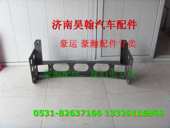 重汽豪瀚駕駛室前橫梁總成重汽豪瀚駕駛室總成重汽豪瀚駕駛室配件/重汽豪瀚駕駛室前橫梁總成
