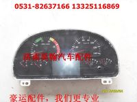 豪運(yùn)配件 豪運(yùn)儀表 豪運(yùn)電器配件   豪運(yùn)駕駛室配件