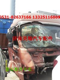 豪運配件  豪運重卡配件  豪運事故車  豪運駕駛室