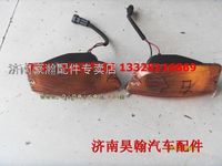重汽配件豪瀚駕駛室總成豪瀚翼子板燈豪瀚側轉向燈