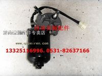 中國(guó)重汽原廠配件 豪運(yùn)雨刮電機(jī) 豪運(yùn)雨刷電機(jī)總成