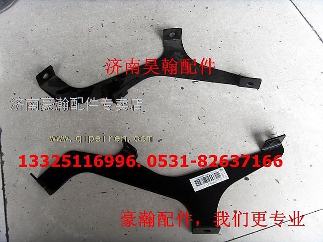 豪瀚原廠配件 豪瀚遮陽(yáng)罩支架總成配件 豪瀚遮陽(yáng)罩左右支架/AZ1651870003/4