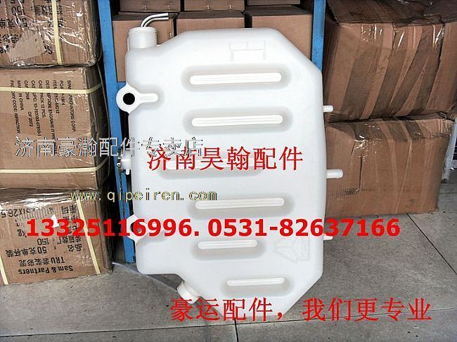 NZ9635530333,,濟(jì)南馭無(wú)疆汽車(chē)配件有限公司