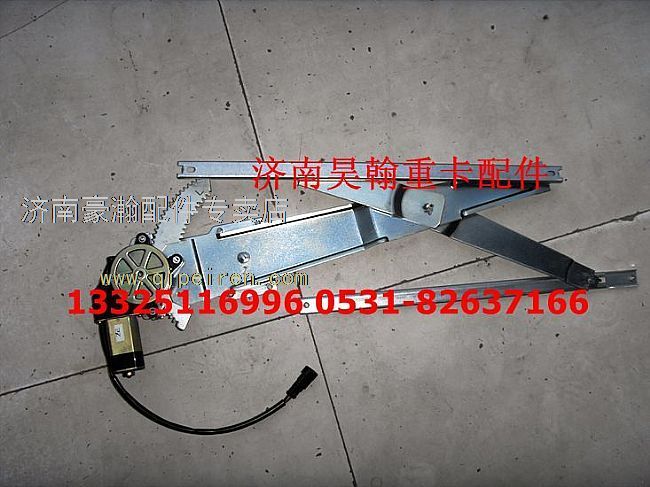 AZ9525580163/160,,濟(jì)南馭無疆汽車配件有限公司