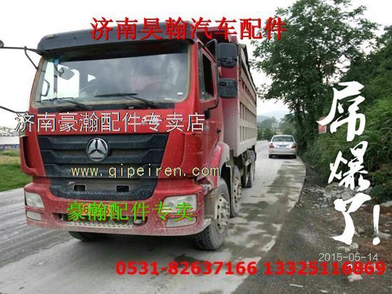 AH1651...1102,,濟南馭無疆汽車配件有限公司