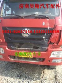 濟(jì)南豪瀚駕駛室 豪瀚駕駛室豪瀚駕駛室豪瀚事故車(chē)配件豪瀚配件