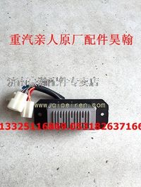 重汽金王子配件金王子暖風電阻重汽金王子調(diào)速模塊原廠老款