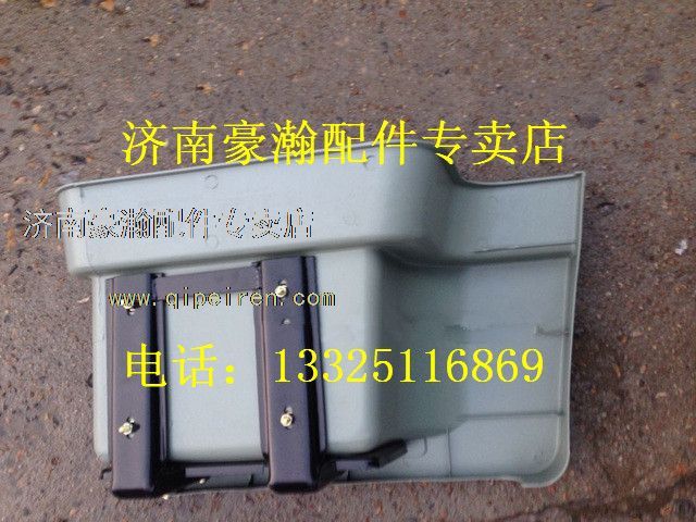 重汽豪瀚高位右下上車(chē)踏板    重汽豪瀚駕駛室配件/AZ1671240040