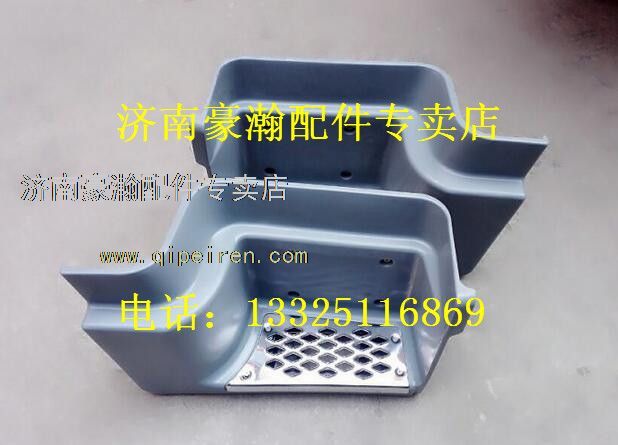 AZ1651240060   AZ1651240050,重汽豪翰上車踏板   重汽豪瀚駕駛室配件   重汽豪瀚配件,濟南馭無疆汽車配件有限公司