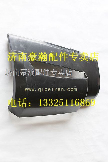 重汽豪瀚導(dǎo)風(fēng)罩   重汽豪瀚駕駛室配件   重汽豪瀚配件/AZ1651110062   AZ1651110061