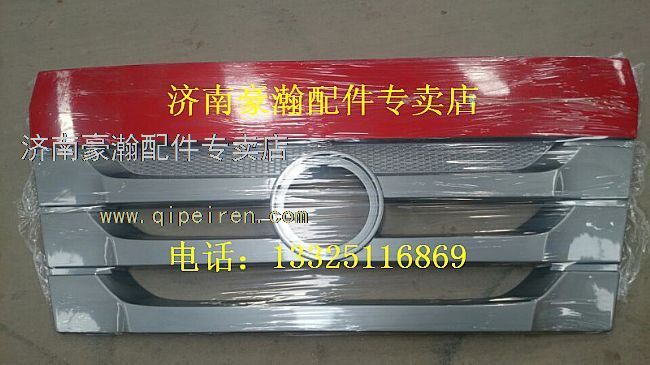 AZ1651110066,重汽豪瀚配件   重汽豪瀚新款散熱器面罩,濟(jì)南馭無疆汽車配件有限公司