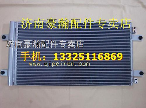 AZ1651820050,重汽豪翰冷凝器散熱器    重汽豪瀚駕駛室配件,濟(jì)南馭無疆汽車配件有限公司