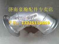 重汽豪翰排氣管第一節(jié)    重汽豪瀚駕駛室配件