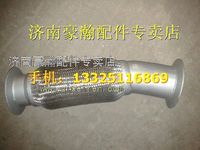 重汽豪瀚排氣管    重汽豪瀚駕駛室配件