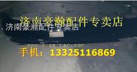 重汽豪瀚遮陽罩    重汽豪瀚駕駛室配件