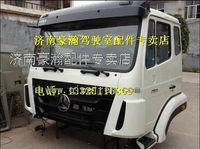 重汽豪瀚平頂駕駛室總成，重汽豪瀚平頂駕駛室配件